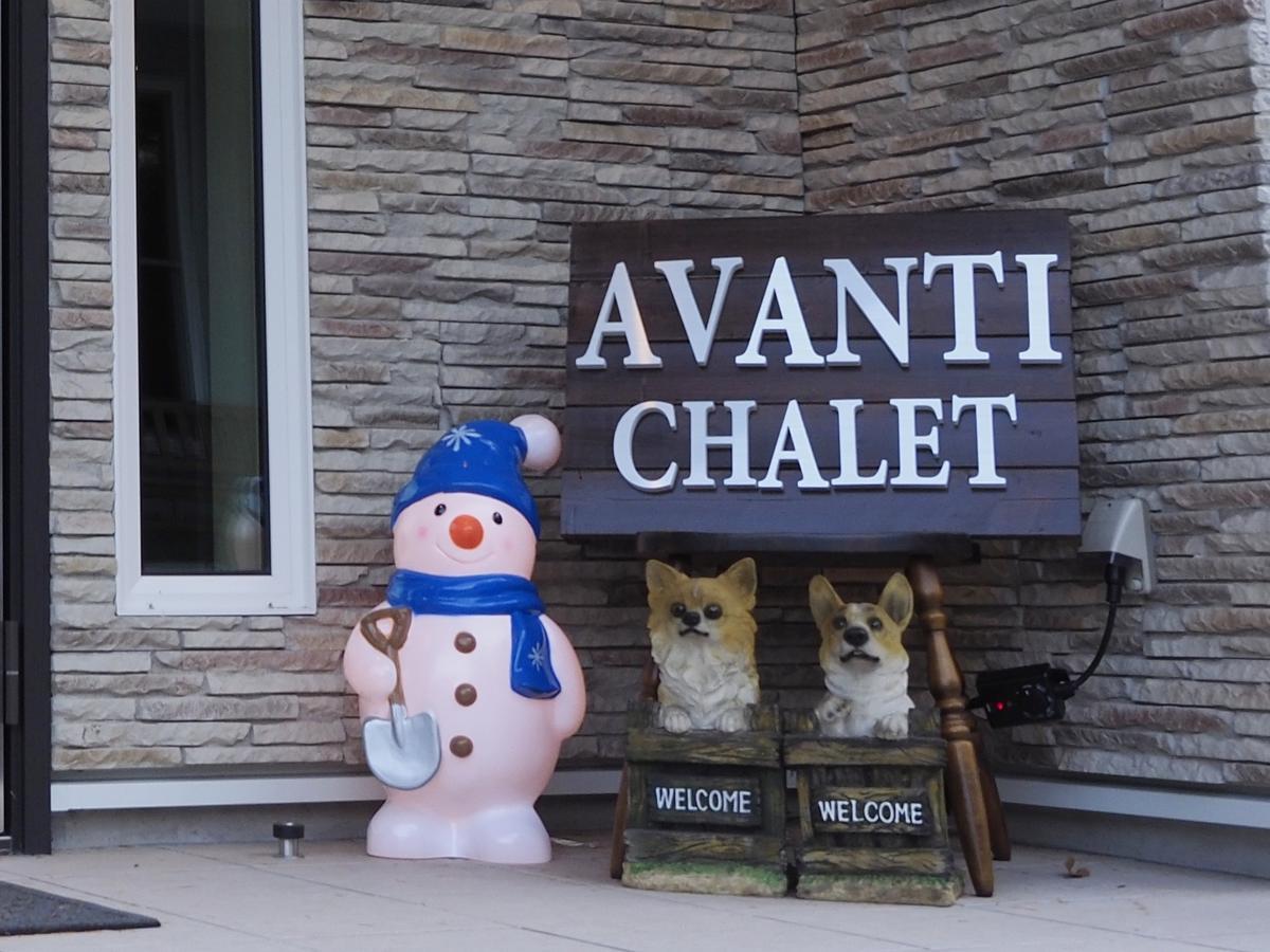 Avanti Chalet Hakuba Dış mekan fotoğraf